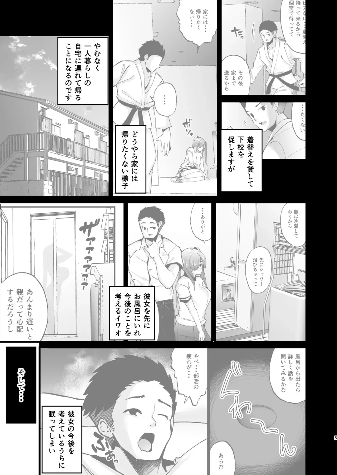 [Teil] Ijimerarekko no Nikubenki ga Ita node Ie ni Kaette Hogo shita Ato no Hanashi Fhentai - Page 5