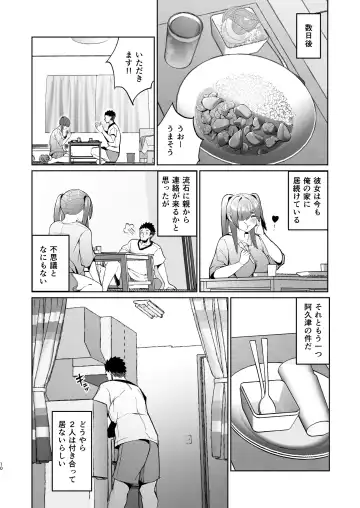 [Teil] Ijimerarekko no Nikubenki ga Ita node Ie ni Kaette Hogo shita Ato no Hanashi Fhentai - Page 10