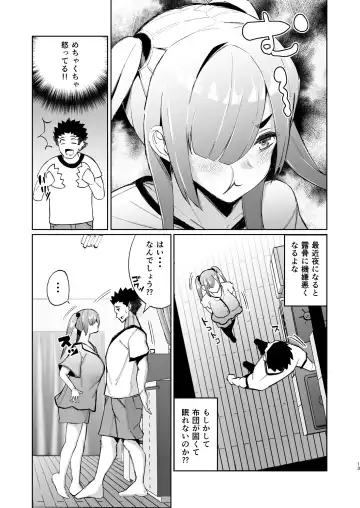 [Teil] Ijimerarekko no Nikubenki ga Ita node Ie ni Kaette Hogo shita Ato no Hanashi Fhentai - Page 13