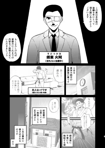 [Teil] Ijimerarekko no Nikubenki ga Ita node Ie ni Kaette Hogo shita Ato no Hanashi Fhentai - Page 3