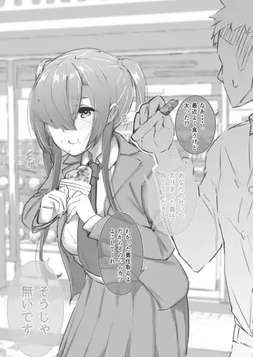 [Teil] Ijimerarekko no Nikubenki ga Ita node Ie ni Kaette Hogo shita Ato no Hanashi Fhentai - Page 43