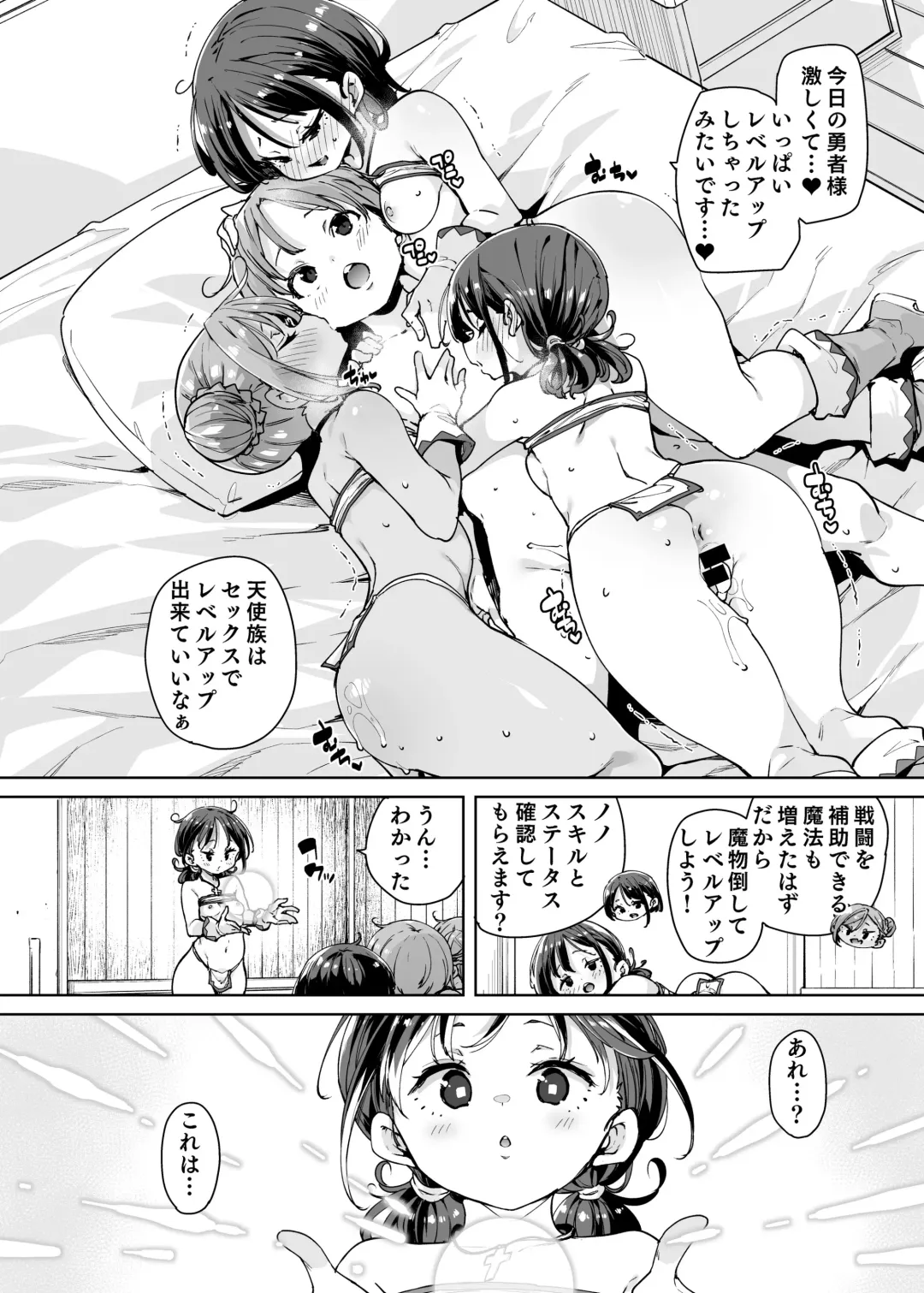[Marui Maru] Do H Shiro Mahoutsukai Sannin Tsurete Tabi ga Shitai - Three Ecchi Healer With Me Fhentai - Page 29