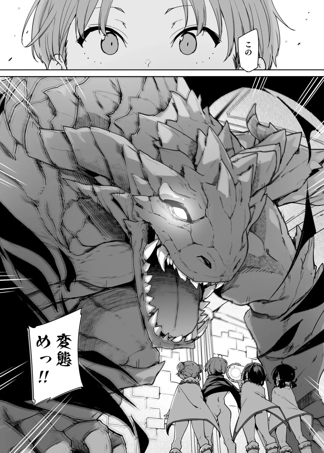 [Marui Maru] Do H Shiro Mahoutsukai Sannin Tsurete Tabi ga Shitai - Three Ecchi Healer With Me Fhentai - Page 34