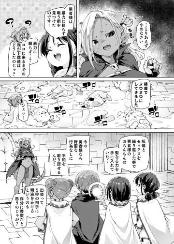 [Marui Maru] Do H Shiro Mahoutsukai Sannin Tsurete Tabi ga Shitai - Three Ecchi Healer With Me Fhentai - Page 32