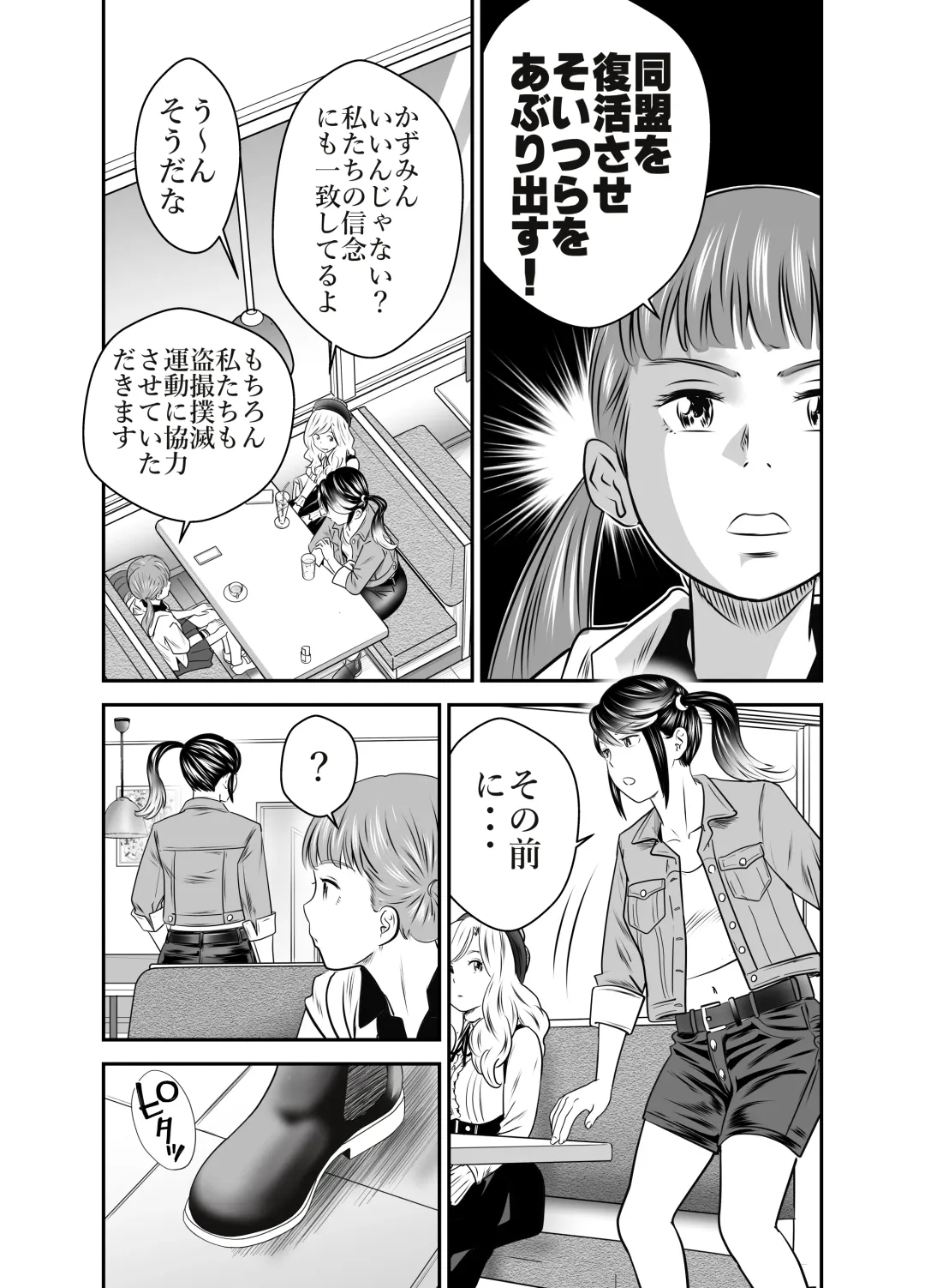 [Tange Suzuki] Peeping Tommy 4 Fhentai - Page 10