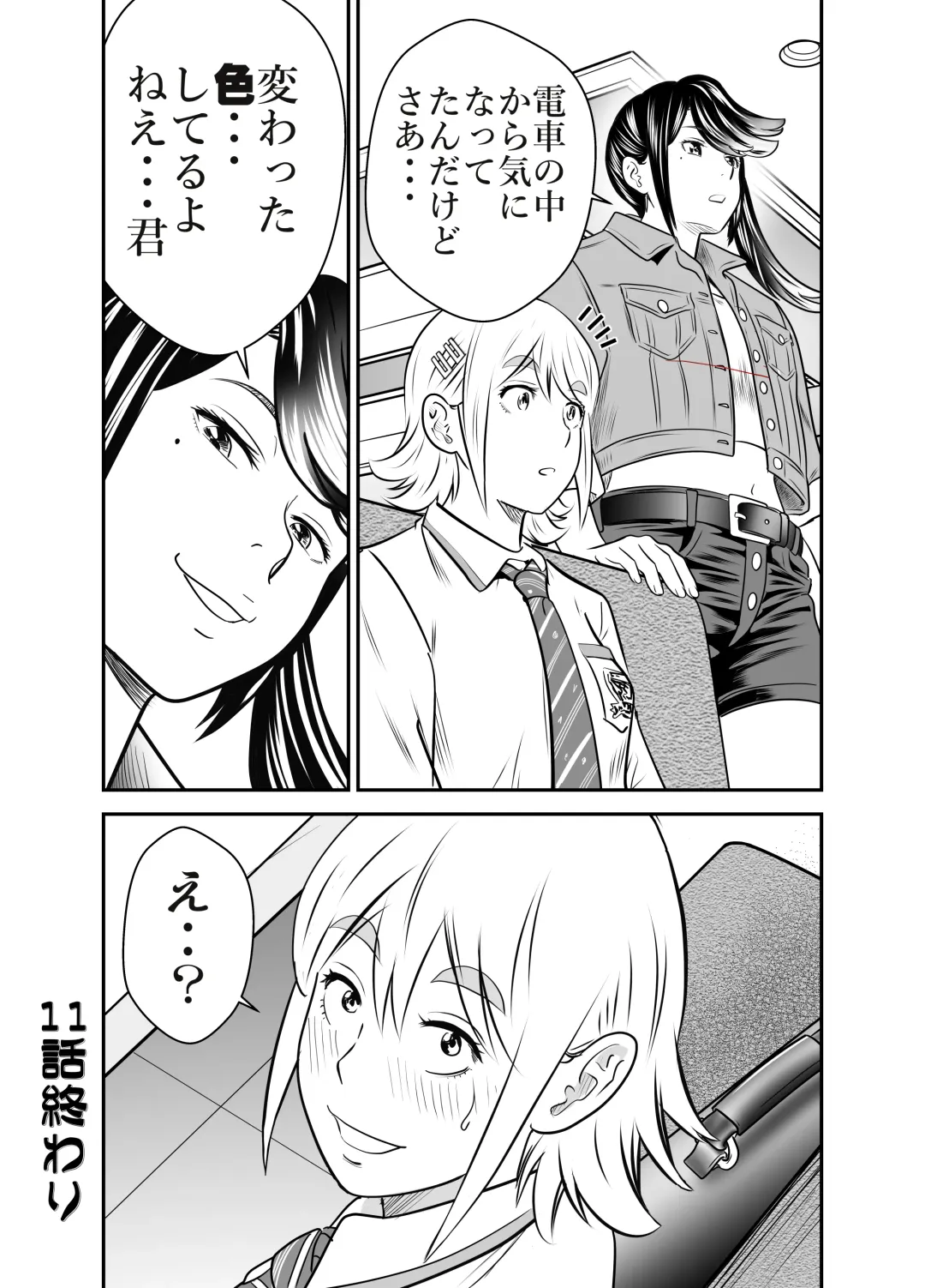 [Tange Suzuki] Peeping Tommy 4 Fhentai - Page 11