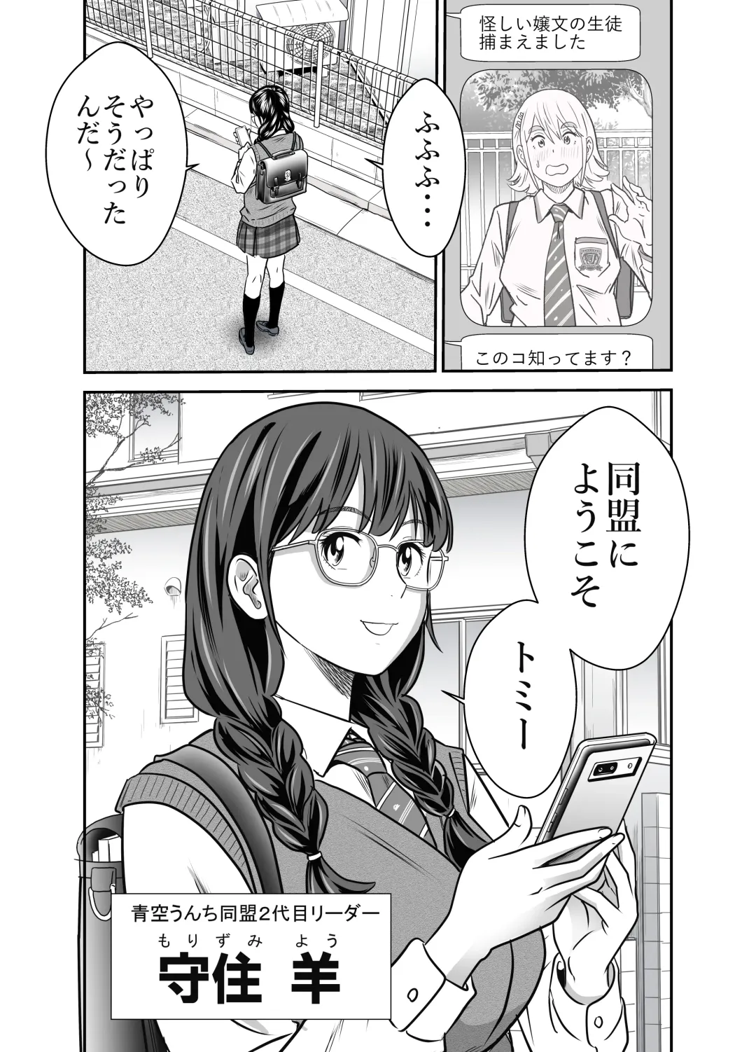 [Tange Suzuki] Peeping Tommy 4 Fhentai - Page 15