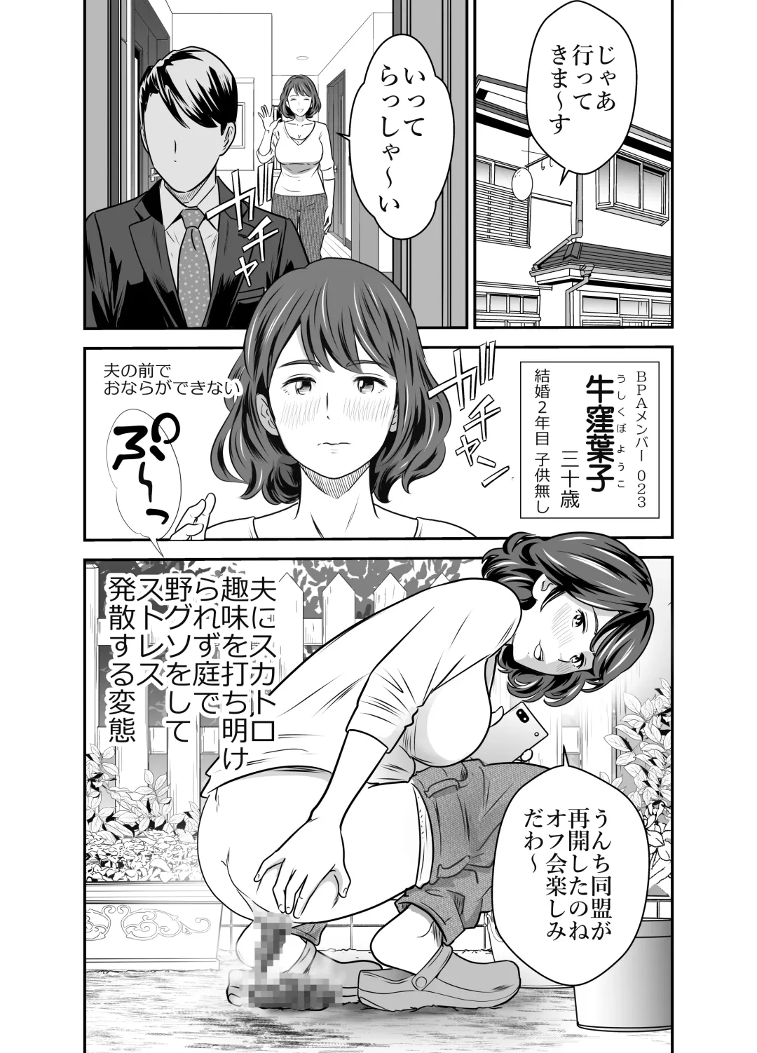 [Tange Suzuki] Peeping Tommy 4 Fhentai - Page 18