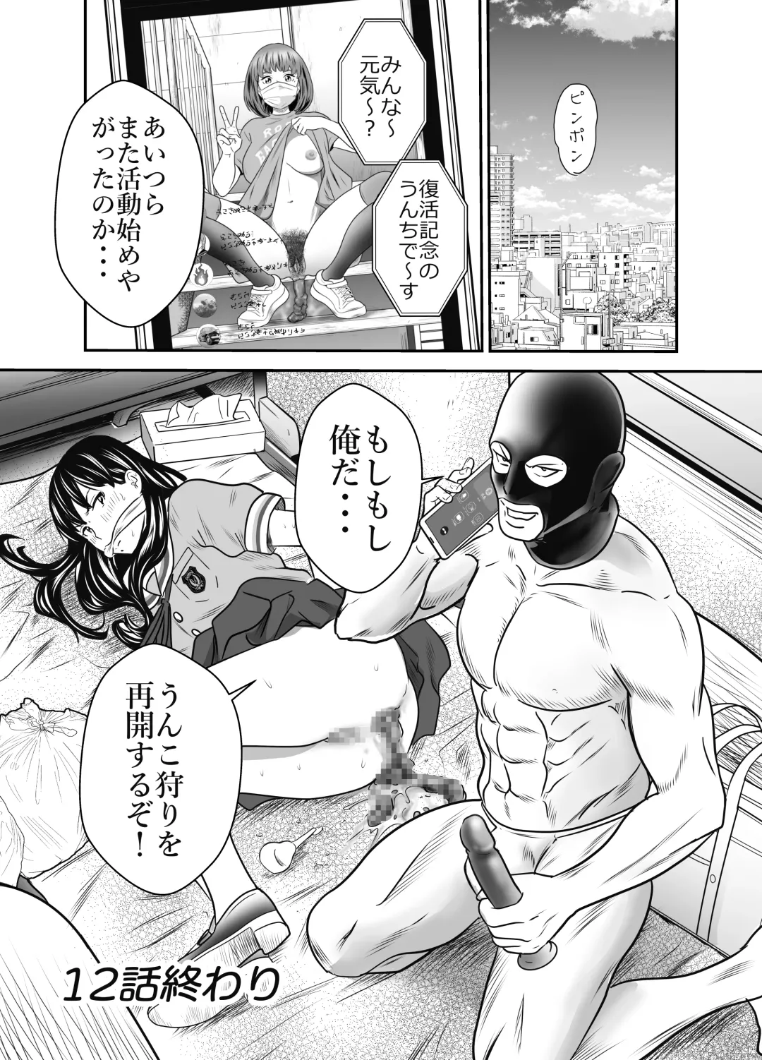 [Tange Suzuki] Peeping Tommy 4 Fhentai - Page 19