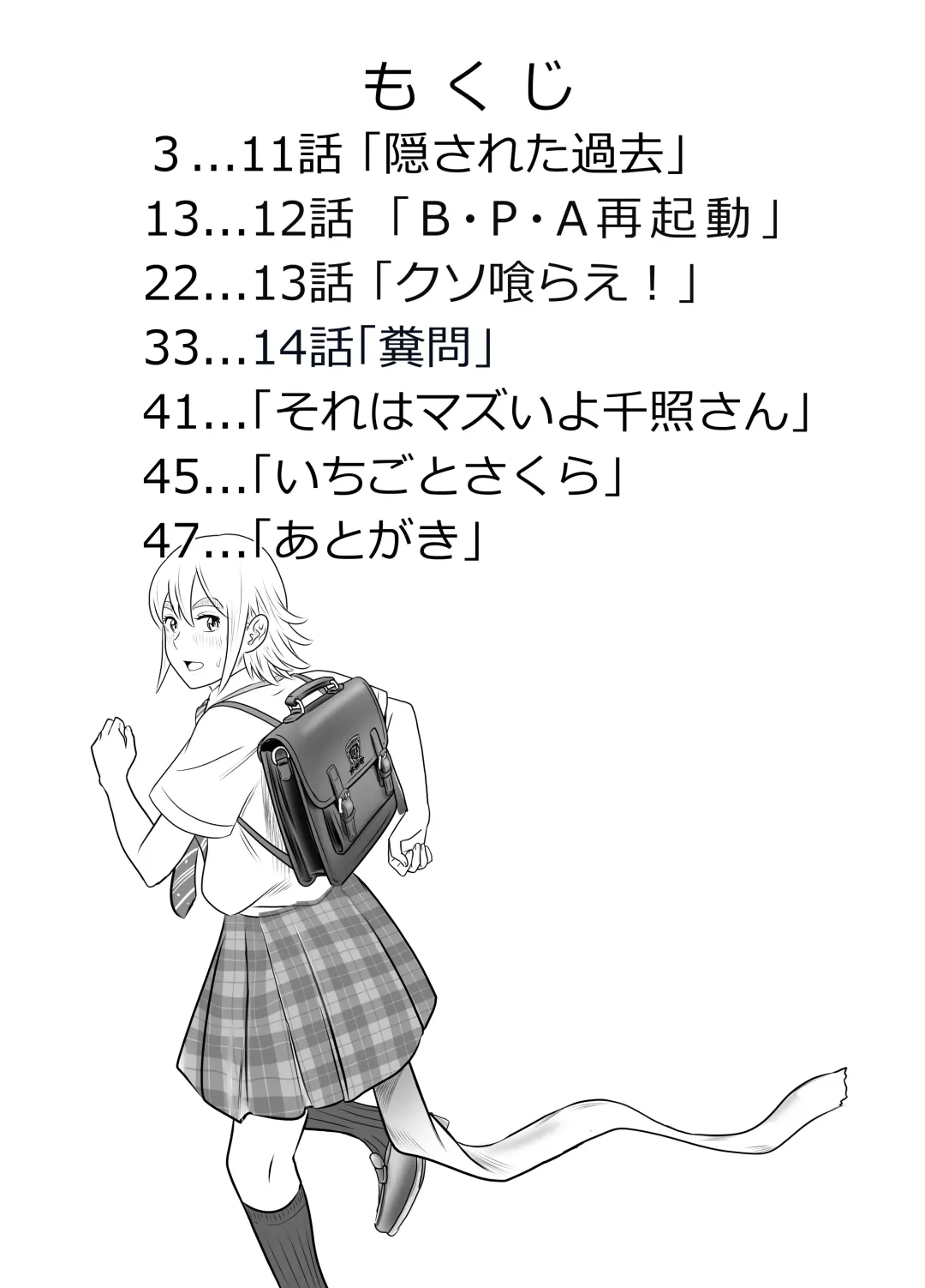 [Tange Suzuki] Peeping Tommy 4 Fhentai - Page 2