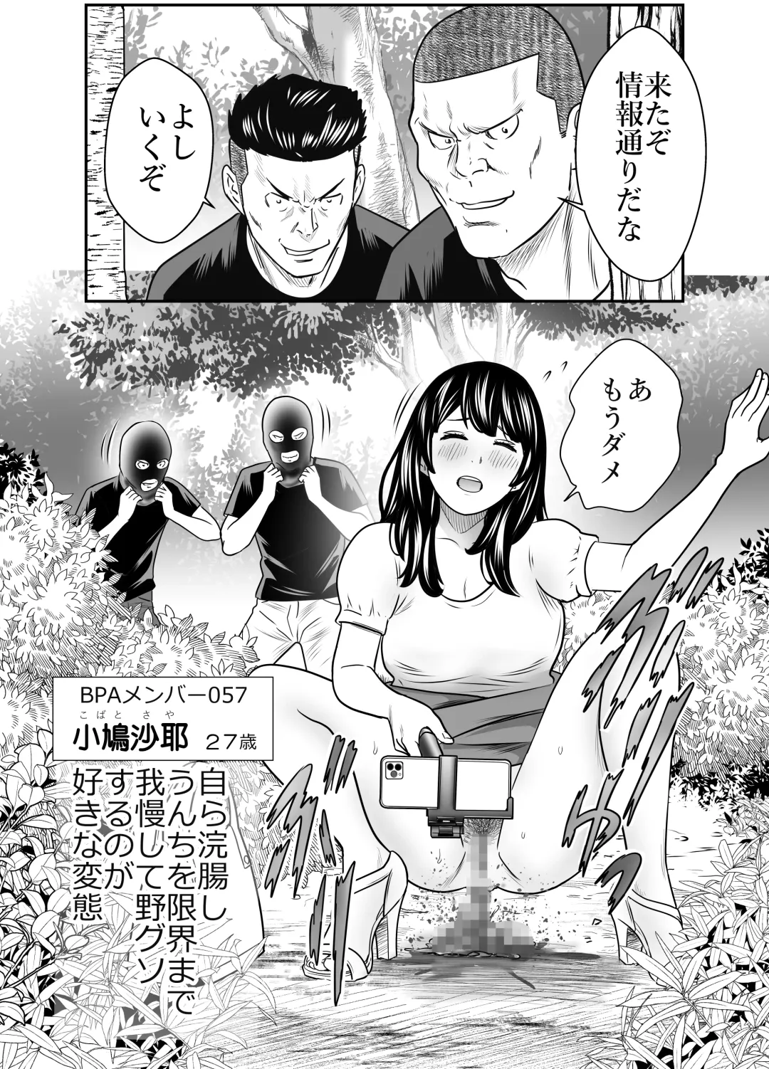 [Tange Suzuki] Peeping Tommy 4 Fhentai - Page 22