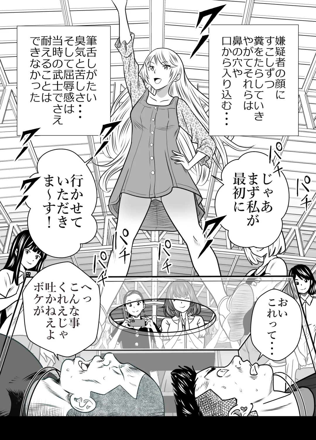 [Tange Suzuki] Peeping Tommy 4 Fhentai - Page 29