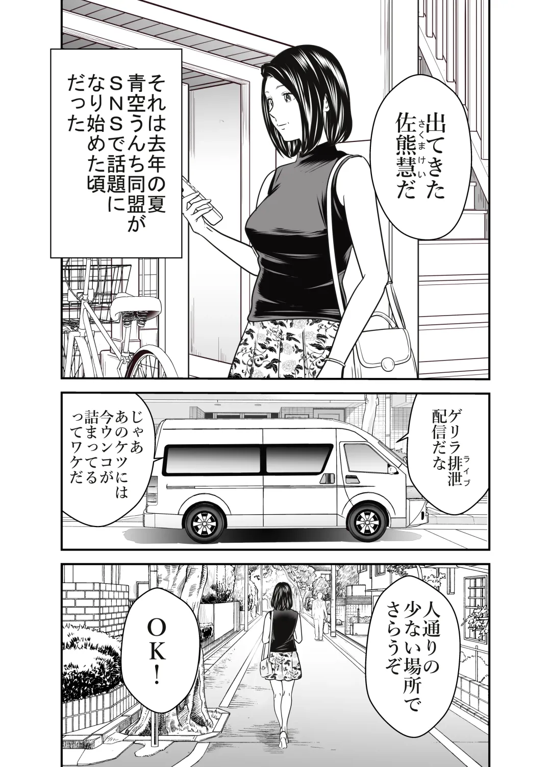 [Tange Suzuki] Peeping Tommy 4 Fhentai - Page 3