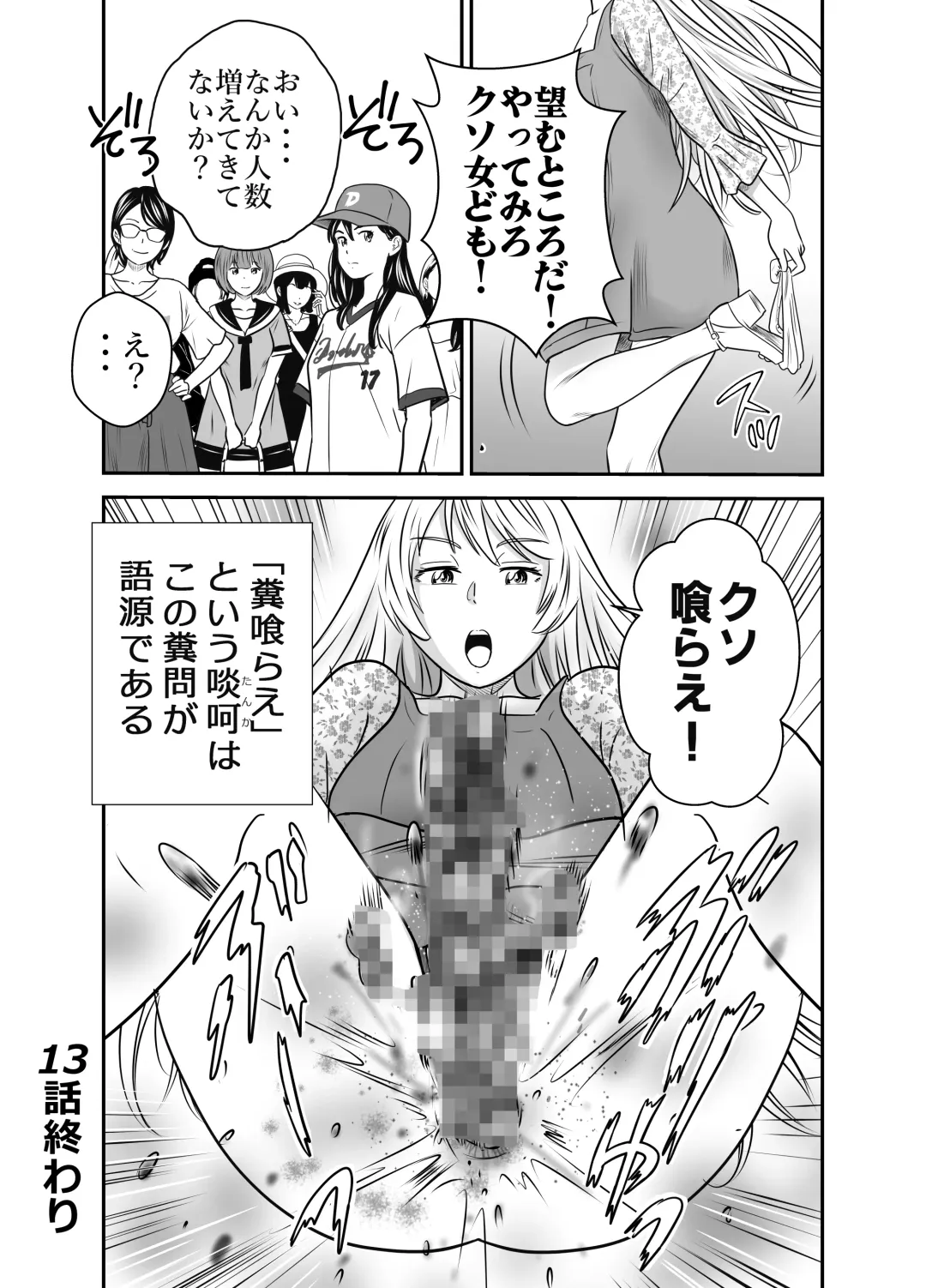 [Tange Suzuki] Peeping Tommy 4 Fhentai - Page 30