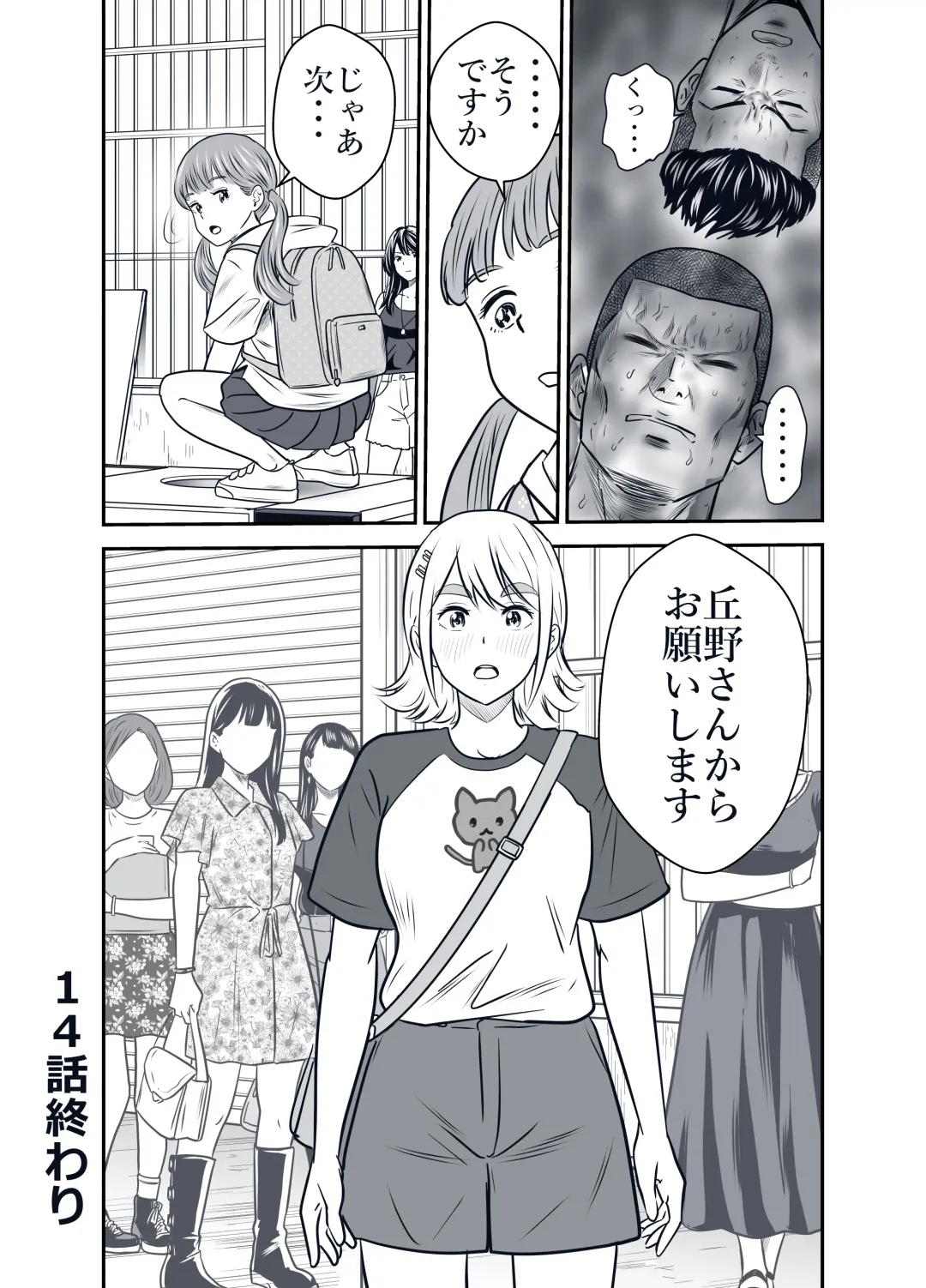 [Tange Suzuki] Peeping Tommy 4 Fhentai - Page 39