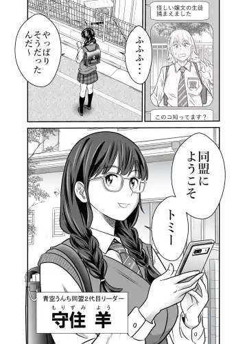 [Tange Suzuki] Peeping Tommy 4 Fhentai - Page 15