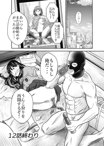 [Tange Suzuki] Peeping Tommy 4 Fhentai - Page 19