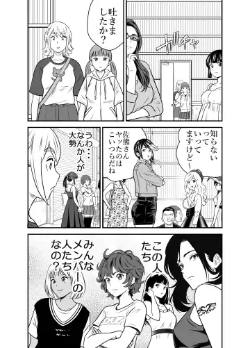 [Tange Suzuki] Peeping Tommy 4 Fhentai - Page 27