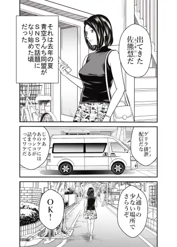 [Tange Suzuki] Peeping Tommy 4 Fhentai - Page 3