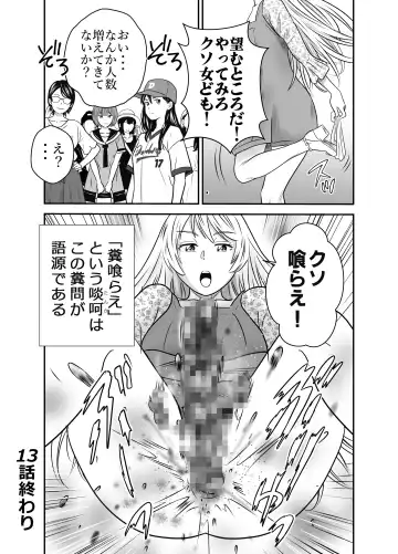 [Tange Suzuki] Peeping Tommy 4 Fhentai - Page 30