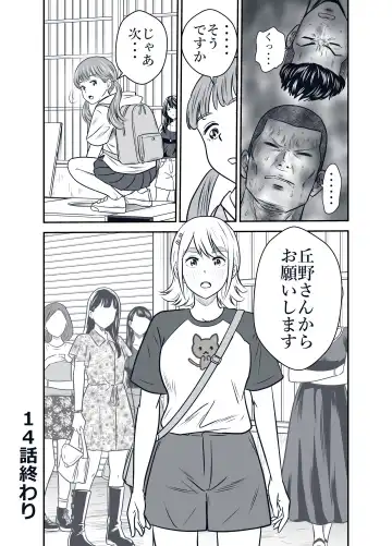 [Tange Suzuki] Peeping Tommy 4 Fhentai - Page 39