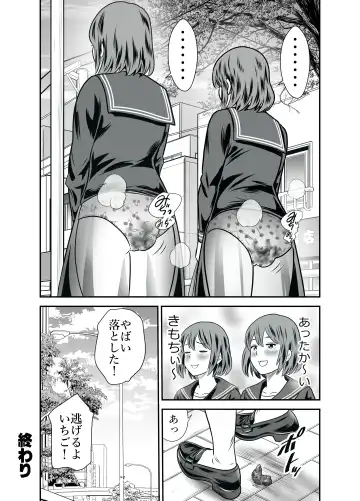 [Tange Suzuki] Peeping Tommy 4 Fhentai - Page 45