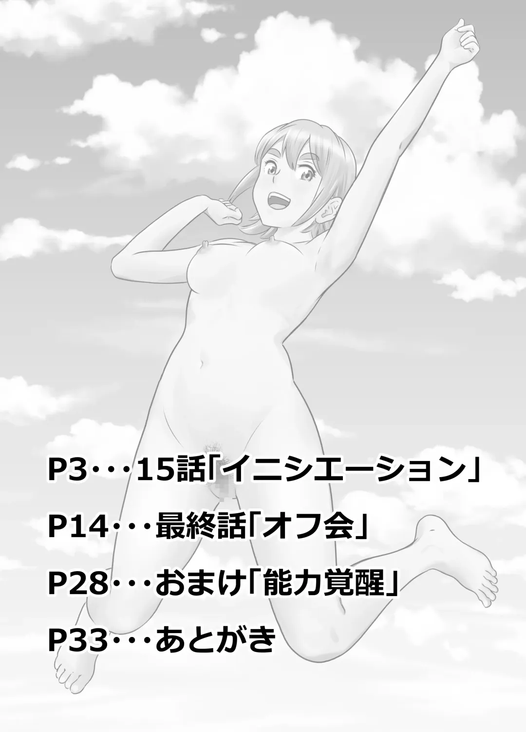 [Tange Suzuki] Peeping Tommy 5 Fhentai - Page 2