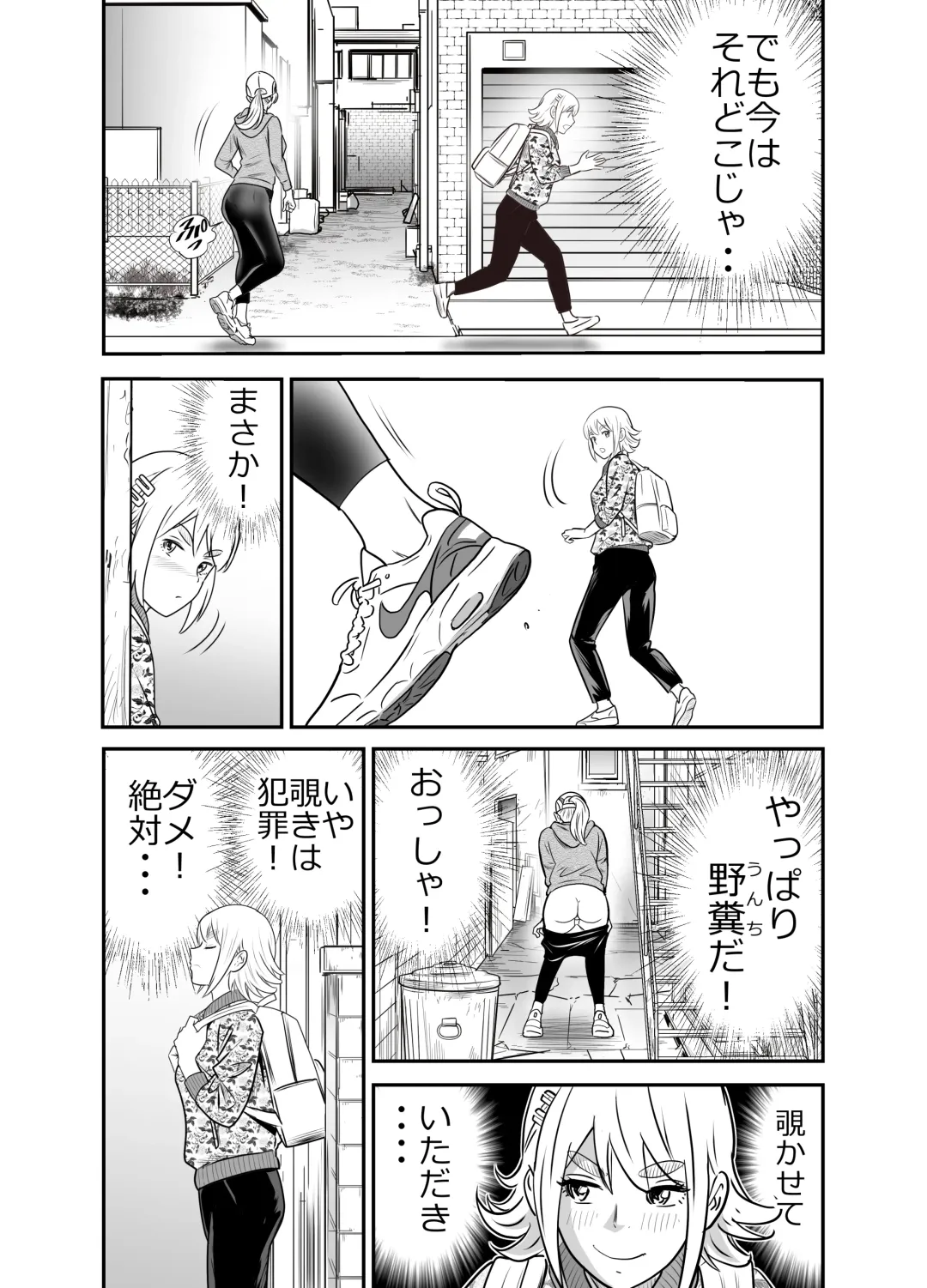 [Tange Suzuki] Peeping Tommy 5 Fhentai - Page 22