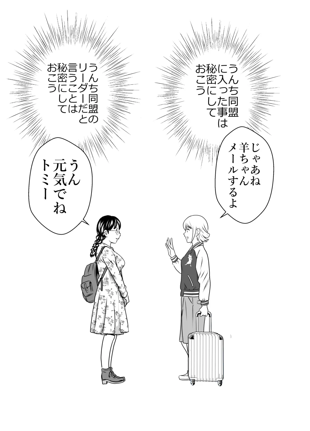 [Tange Suzuki] Peeping Tommy 5 Fhentai - Page 27