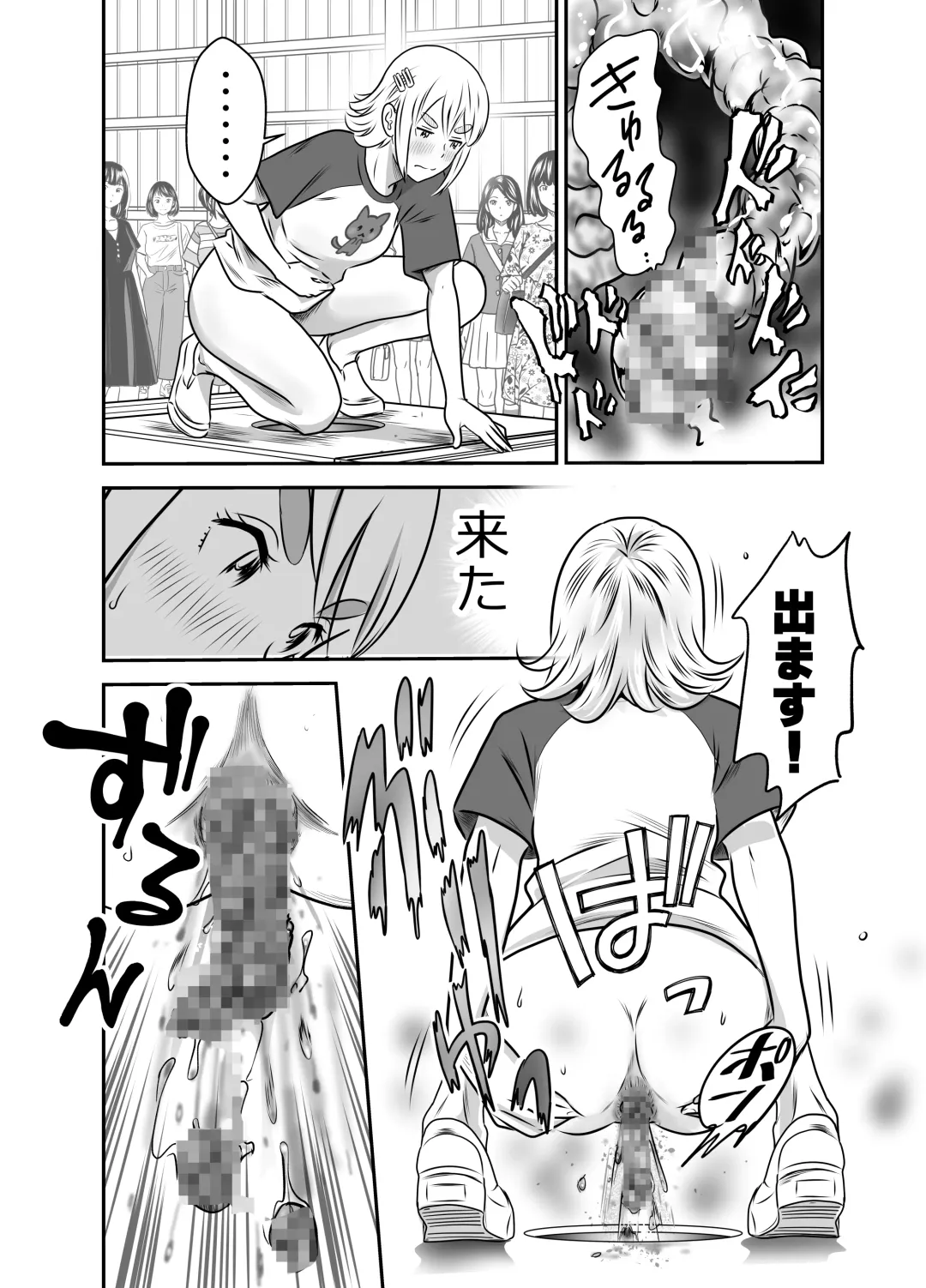 [Tange Suzuki] Peeping Tommy 5 Fhentai - Page 8