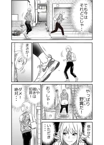 [Tange Suzuki] Peeping Tommy 5 Fhentai - Page 22