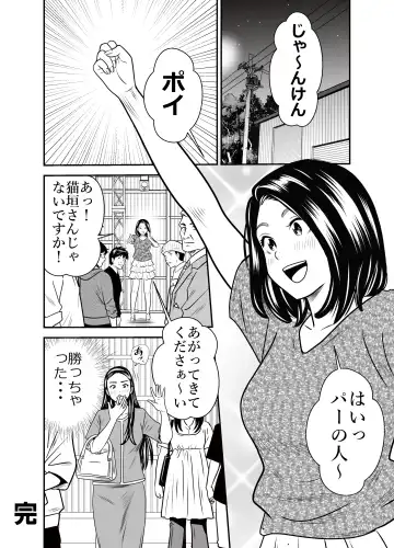 [Tange Suzuki] Peeping Tommy 5 Fhentai - Page 26