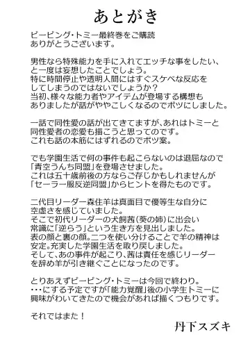 [Tange Suzuki] Peeping Tommy 5 Fhentai - Page 33