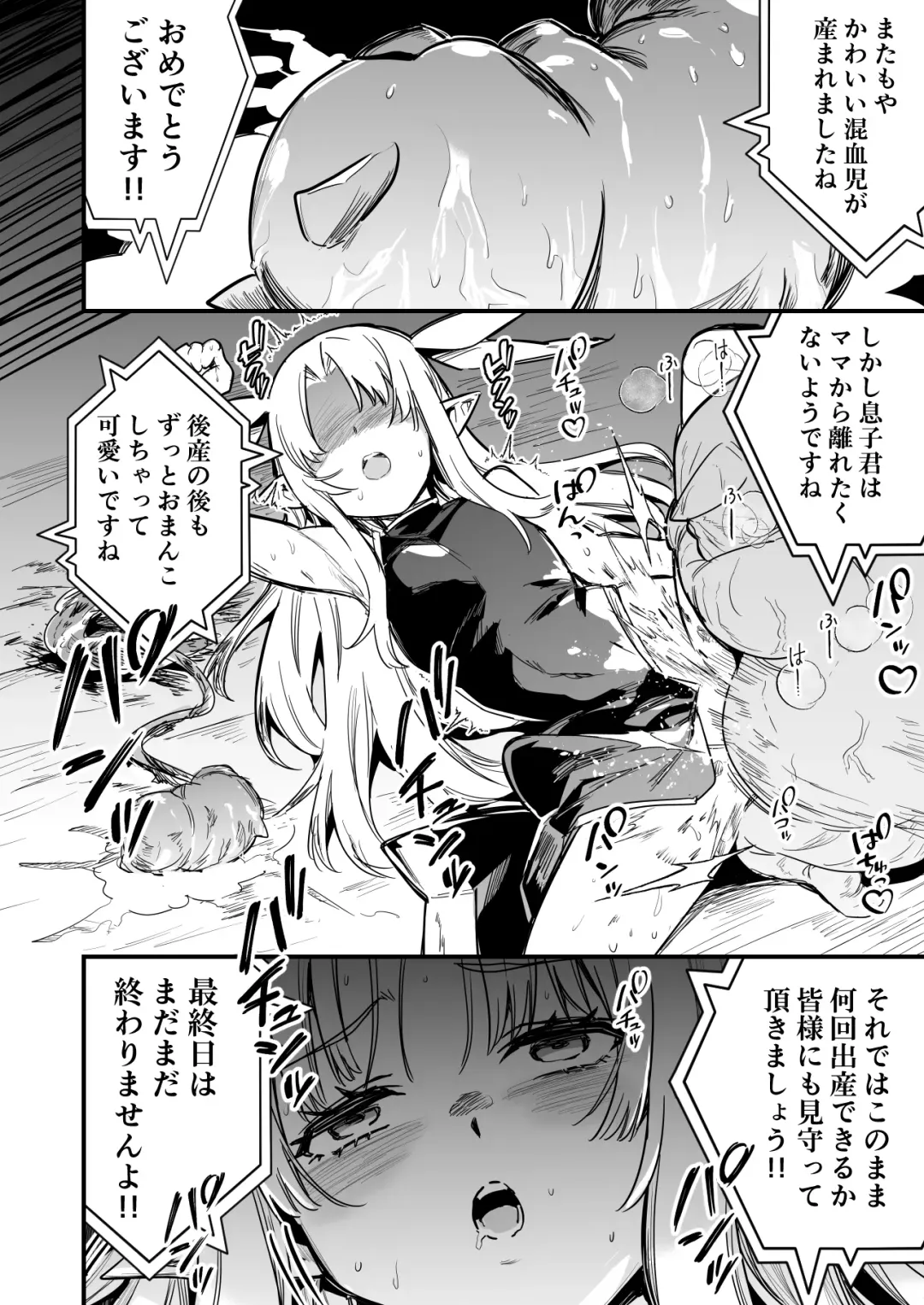 [Lefthand] Ishukan Haramase Shussan Show ni Ishuukan Deta Uranaishi-chan no Kiroku Fhentai - Page 20