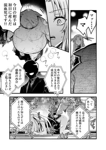 [Lefthand] Ishukan Haramase Shussan Show ni Ishuukan Deta Uranaishi-chan no Kiroku Fhentai - Page 17