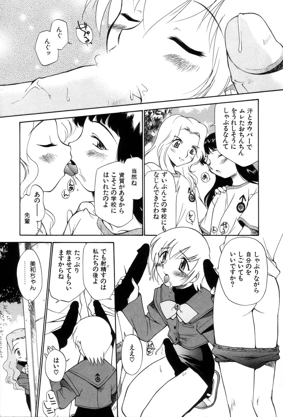 [Kamirenjaku Sanpei] Innyou Megami 1 Fhentai - Page 116