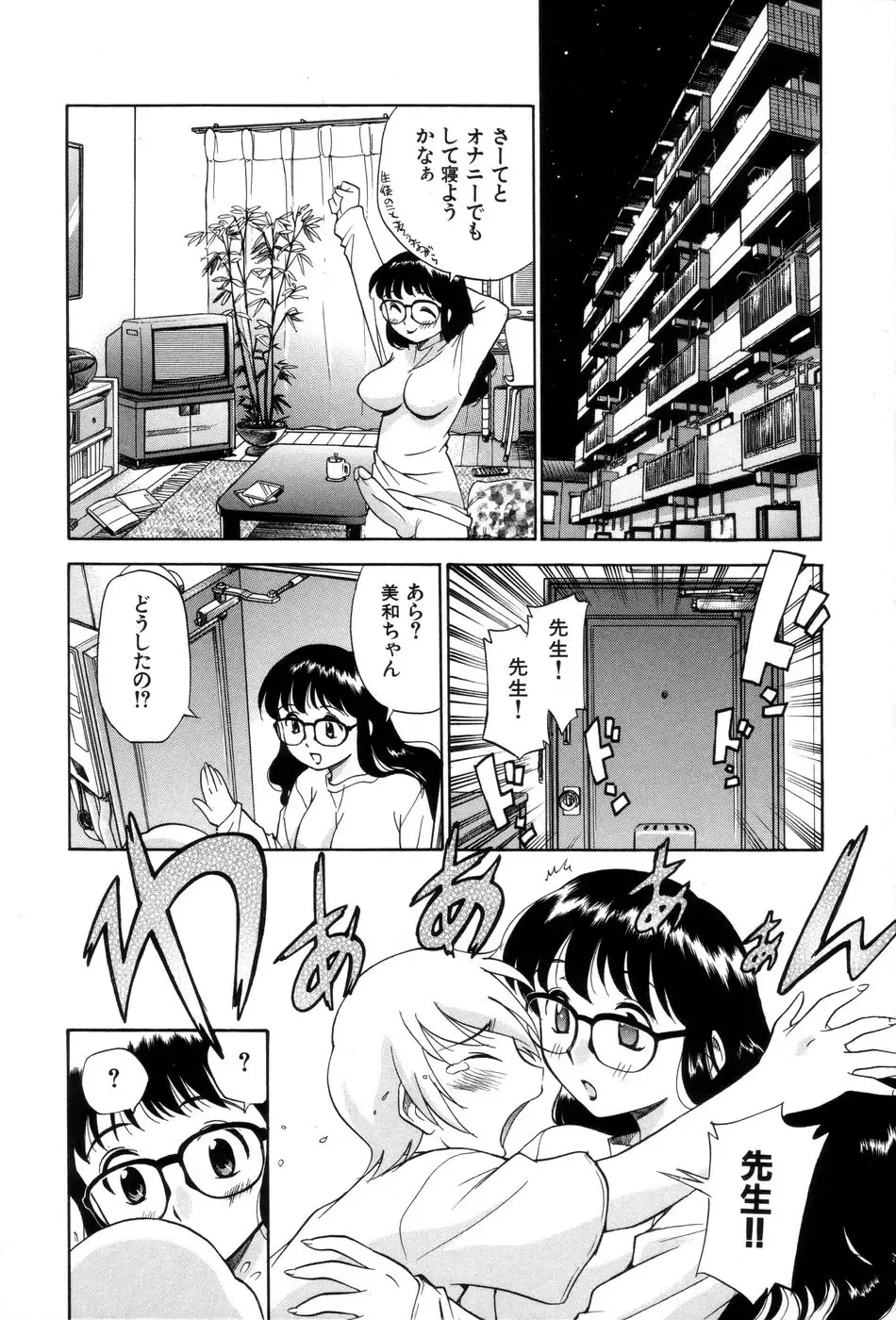 [Kamirenjaku Sanpei] Innyou Megami 1 Fhentai - Page 123