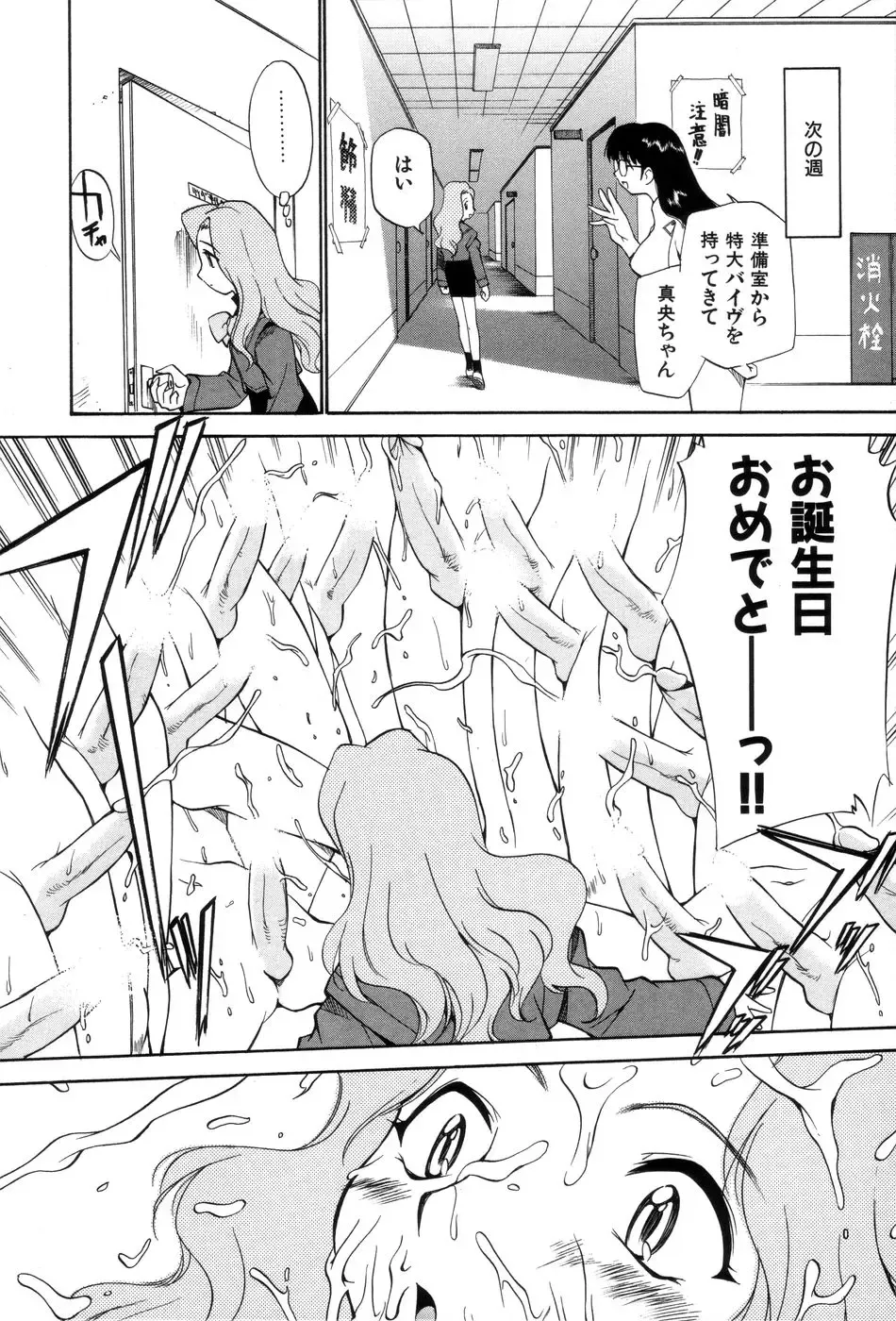 [Kamirenjaku Sanpei] Innyou Megami 1 Fhentai - Page 135