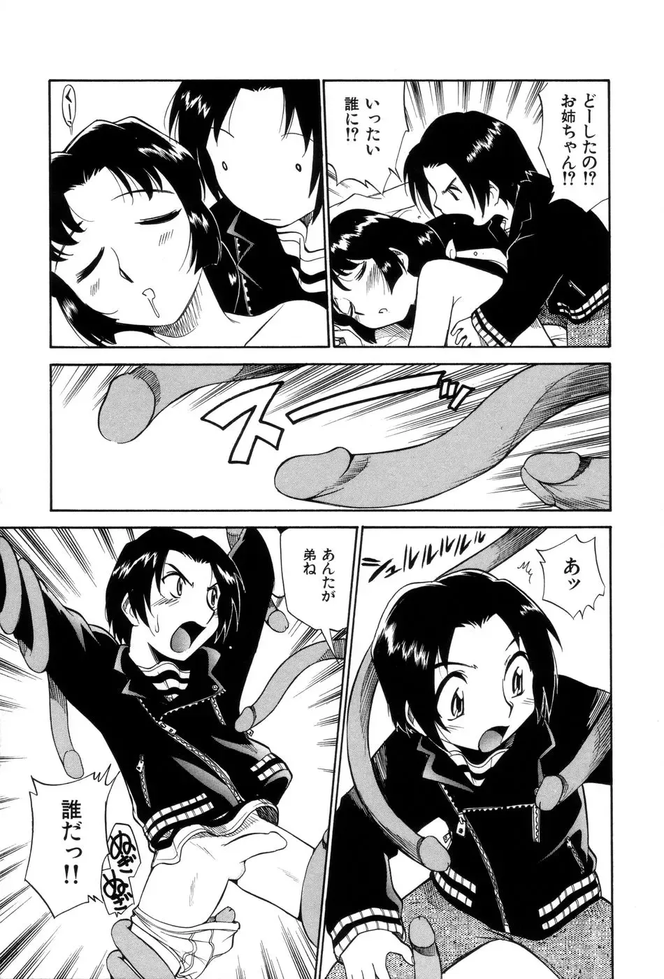 [Kamirenjaku Sanpei] Innyou Megami 1 Fhentai - Page 158