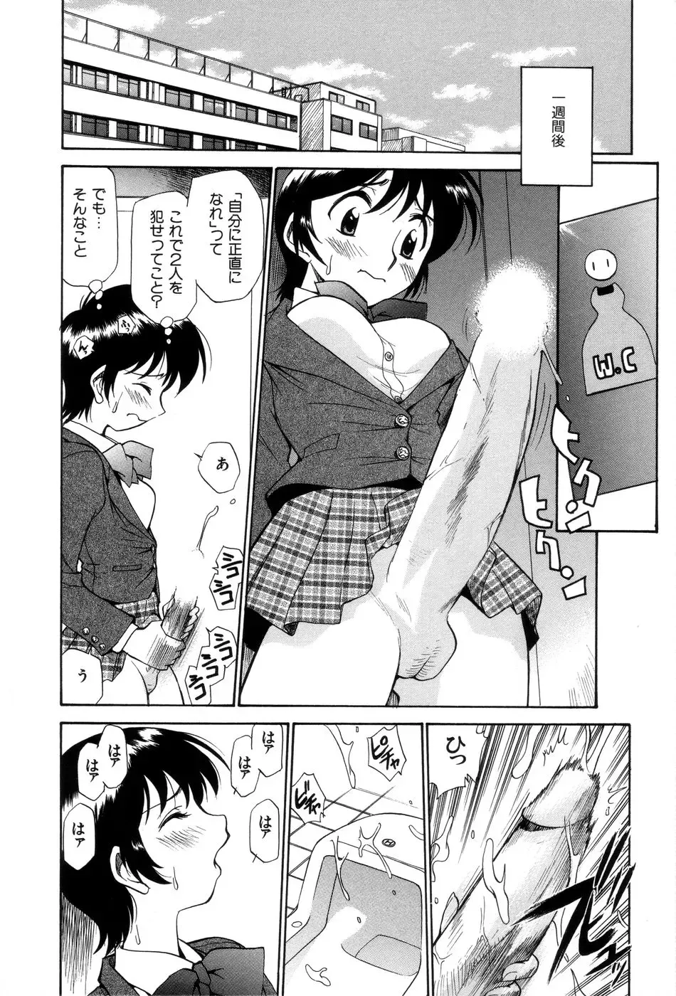 [Kamirenjaku Sanpei] Innyou Megami 1 Fhentai - Page 19