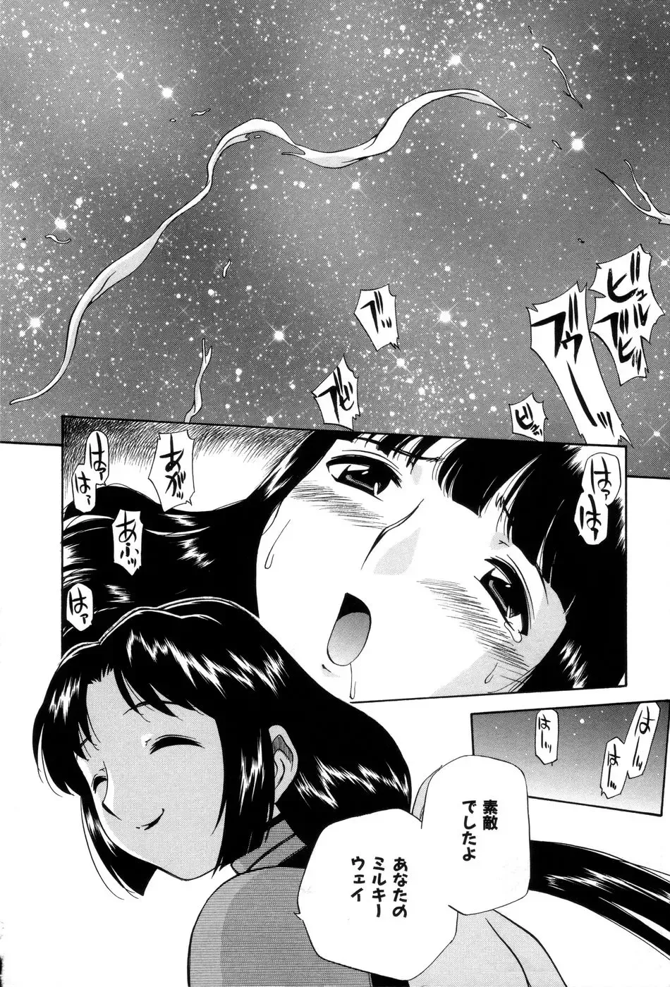 [Kamirenjaku Sanpei] Innyou Megami 1 Fhentai - Page 203