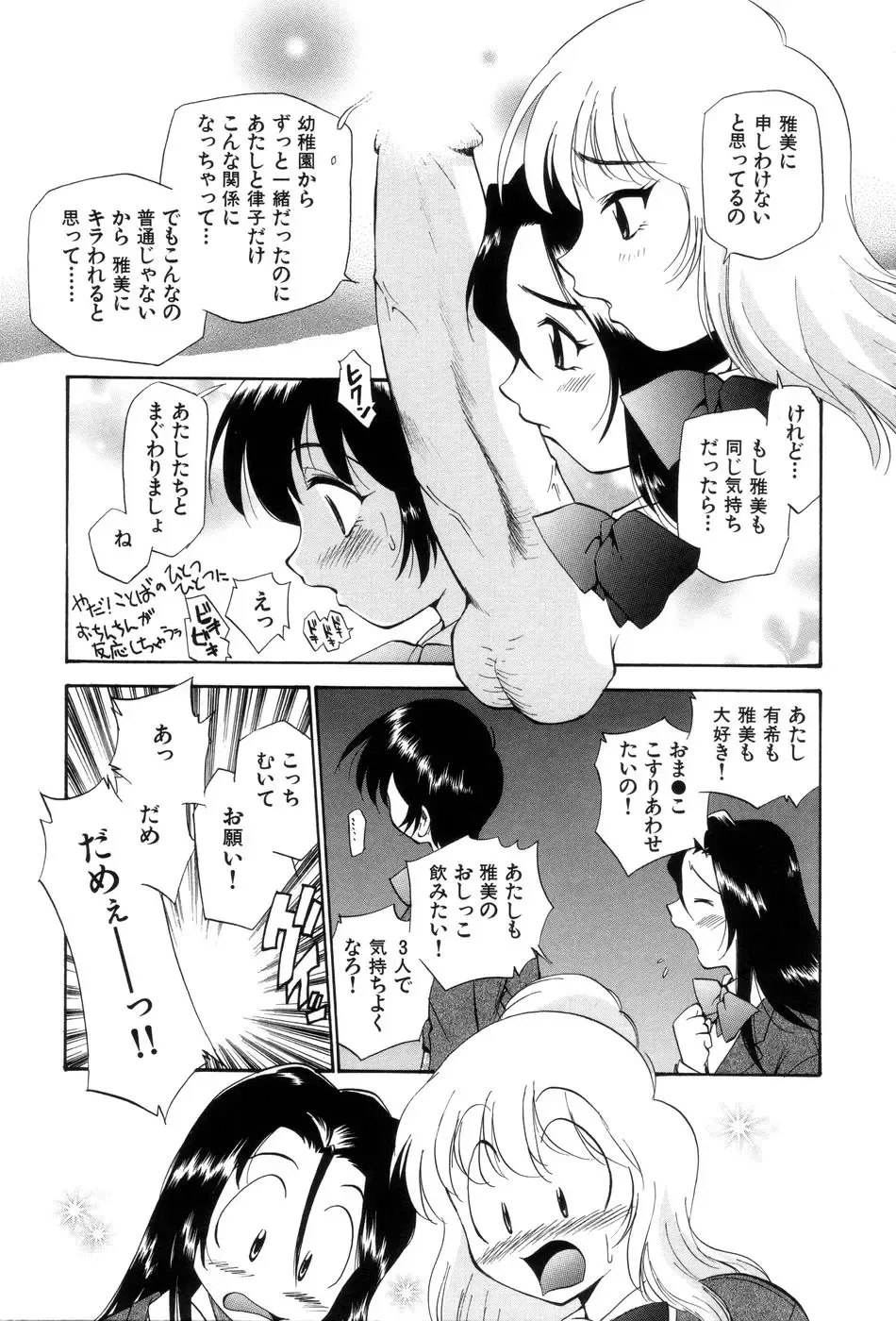 [Kamirenjaku Sanpei] Innyou Megami 1 Fhentai - Page 22