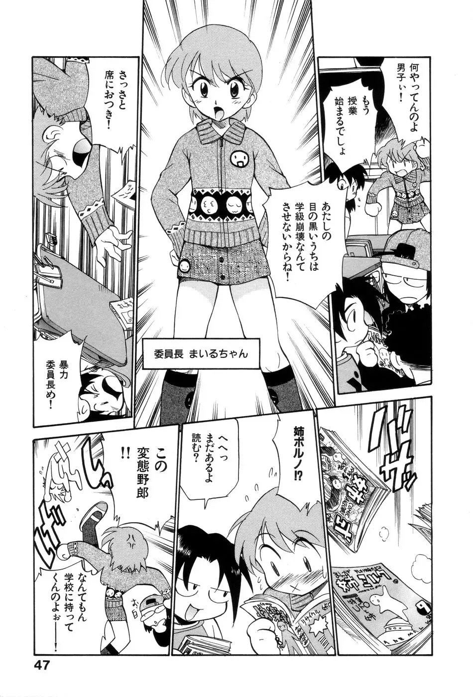 [Kamirenjaku Sanpei] Innyou Megami 1 Fhentai - Page 52