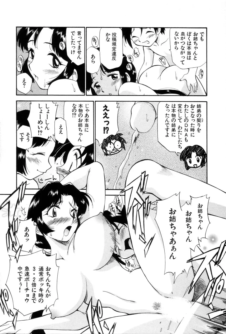 [Kamirenjaku Sanpei] Innyou Megami 1 Fhentai - Page 54