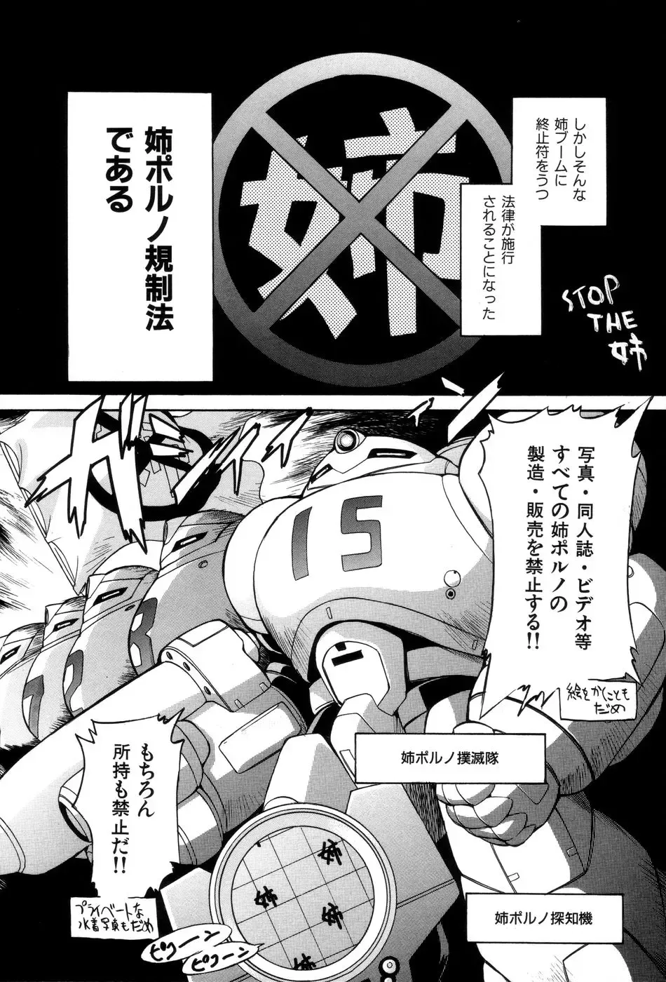 [Kamirenjaku Sanpei] Innyou Megami 1 Fhentai - Page 55