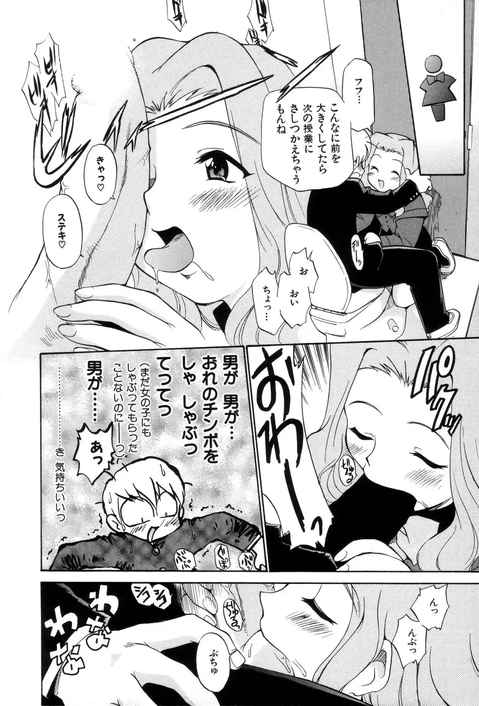 [Kamirenjaku Sanpei] Innyou Megami 1 Fhentai - Page 81