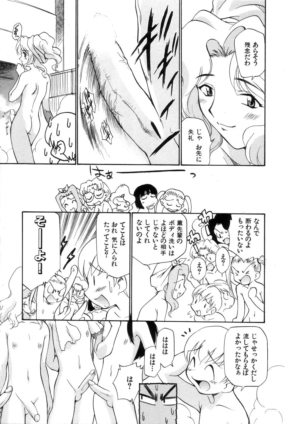 [Kamirenjaku Sanpei] Innyou Megami 1 Fhentai - Page 86