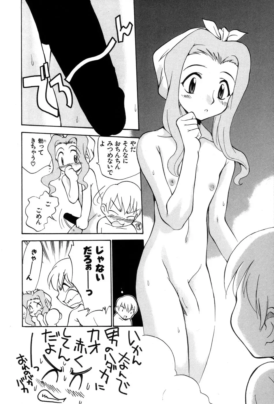 [Kamirenjaku Sanpei] Innyou Megami 1 Fhentai - Page 87