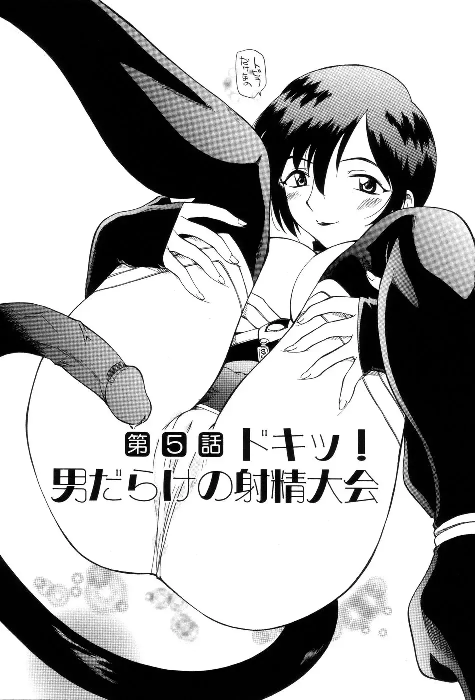 [Kamirenjaku Sanpei] Innyou Megami 1 Fhentai - Page 92