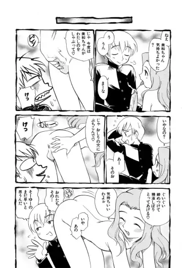 [Kamirenjaku Sanpei] Innyou Megami 1 Fhentai - Page 101